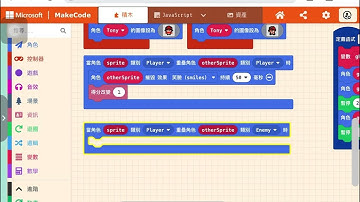 Lesson 10 CH2b 保良局田家炳小學 Micro Bit 基礎班資料