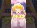 まさかの結果に。。 滑舌よわよわVtuberによる『#テトリス /柊マグネタイト様』一発撮りチャレンジ🔥DAY2 #shorts #vtuber