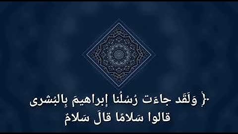 عبدالمجيد السنيد - سورة هود -  تراويح ١٤٣٩