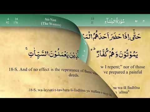 004 Surah An Nisa By Mishary Al Afasy No Ads