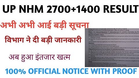 up nhm result 2021| up nhm 2700+1400 result date|up nhm result date|nhm result 2021|up nhm