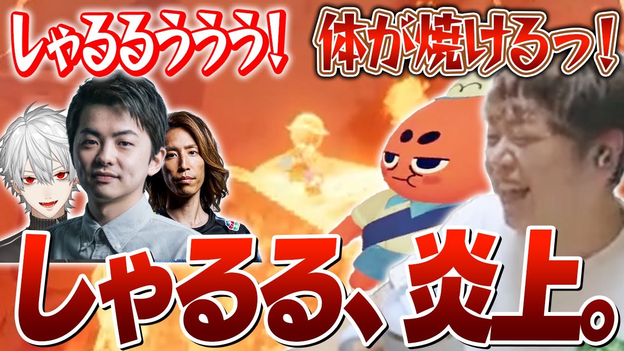 デカい山を狙った結果大炎上するしゃるる [PEAK w/葛葉 sasatikk SHAKA]