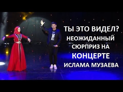 ХИТ 2020 ГОДА!!! СЕРДЦЕ ПОДАРЮ, ИСЛАМ МУЗАЕВ