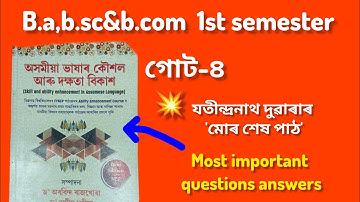 B.a b.sc and b.com AEC-ASSAMESE || যতীন্দ্ৰনাথ দুৱাৰাৰ 