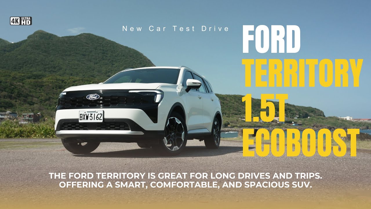 汽油版本有實力在1.5L SUV 界展露頭角嗎!? 目前車主族群劃分鮮明 Ford Territory 1 5T EcoBoost-新車試駕