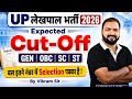 UP Lekhpal cut off 2026 l UP Lekhpal Expected cut off Analysis l UPSSSC Lekpal safe score l Vikram 