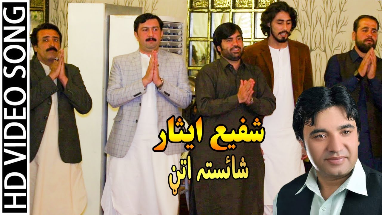 Pashto new song 2020  Shafi Esar  Musa Khan Kakar AO Mandokhail Zwanan Shaista Attan