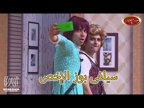 مصطفى خاطر ومحمد انور وهما بيقلدوا ال لما بتتصور فى العيد مسرح مصر