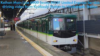 [4K] Keihan Main Line 6000 Series 6012F driving video from Kyōbashi to Hirakatashi (Limited Express)