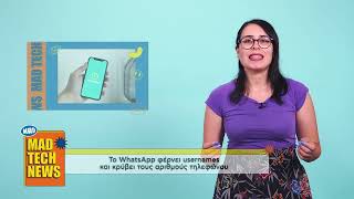 Tο WhatsApp λέει αντίο στους αριθμούς, και το YouTube γίνεται...TikTok! Mad Tech News screenshot 1