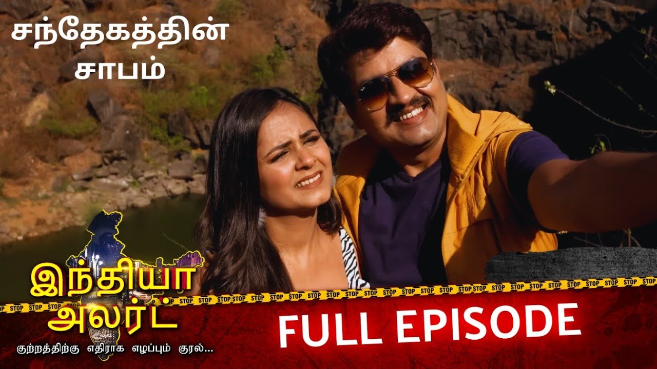 மறைந்த உண்மையின் மர்மம் | EP 268 | Suhagano Ka katil | India Alert Tamil