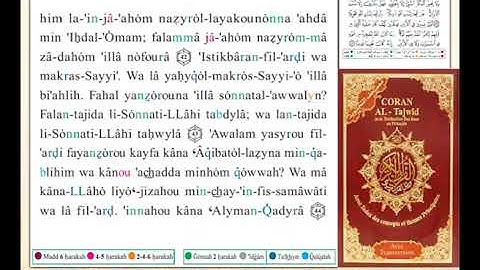ختمة من مصحف التجويد باللغة الفرنسية الصفحة رقم 439