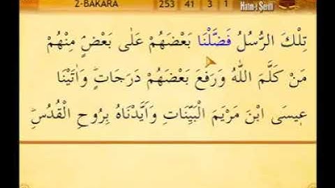 الجزء الثالث كاملا،القرآن الكريم أجزاء،الشيخ السديس و الشريم ،أئمة الحرم المكي الشريف ،ختمة الأجزاء