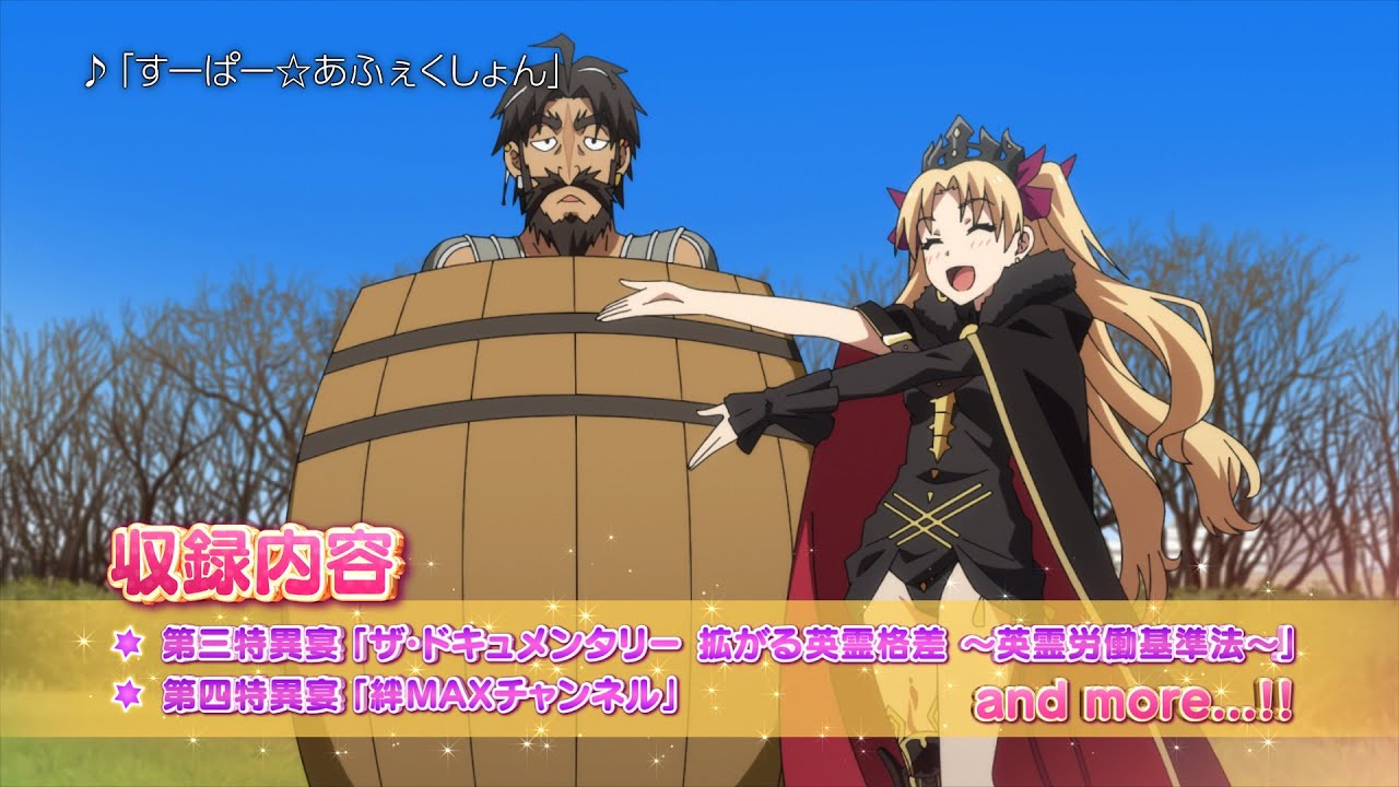 Fate Grand Order Anime Project 公式ポータルサイト