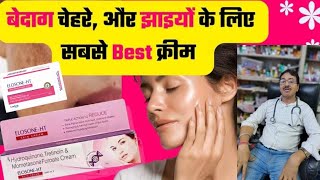 Best uses of elosone ht cream and soap#pharmacy 