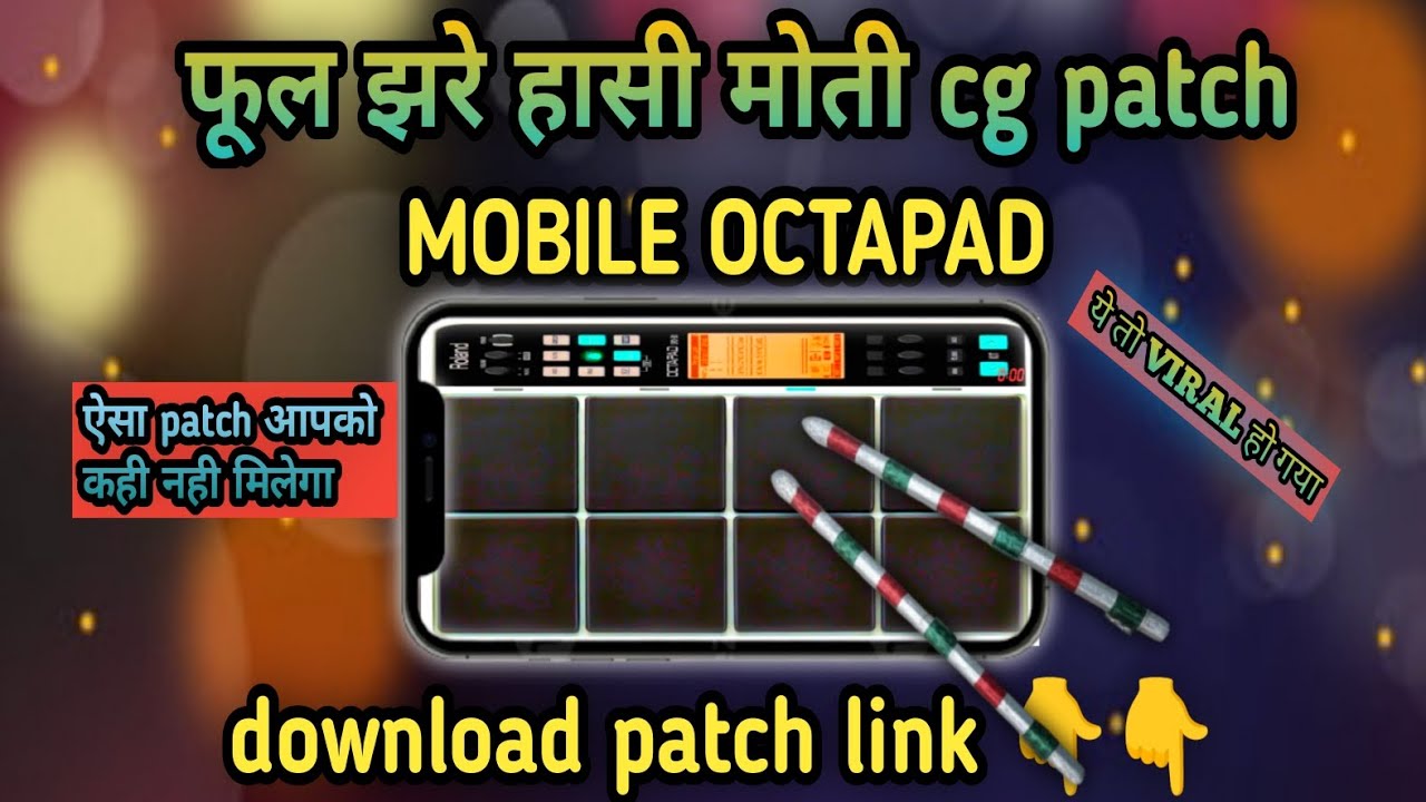 Mobile Octapad// फूल झरे हासी मोती cg Patch//🌺🌸DOWNLOAD PATCH LINK🤩👇👇