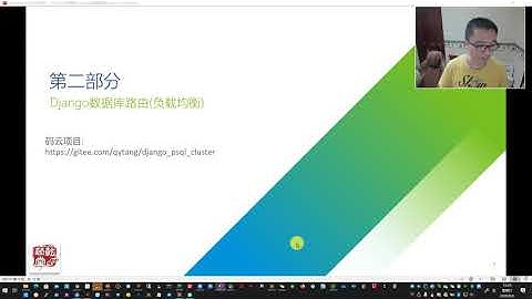 乾颐堂现任明教教主教主技术进化论 2020第23期 PSQL只读副本与Django数据库路由负载均衡