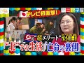 【ミヤネ屋独自】脱北した元"超エリート"が明かす、亡命の裏側 知られざる北朝鮮での生活を日本のテレビメディアが初直撃!
