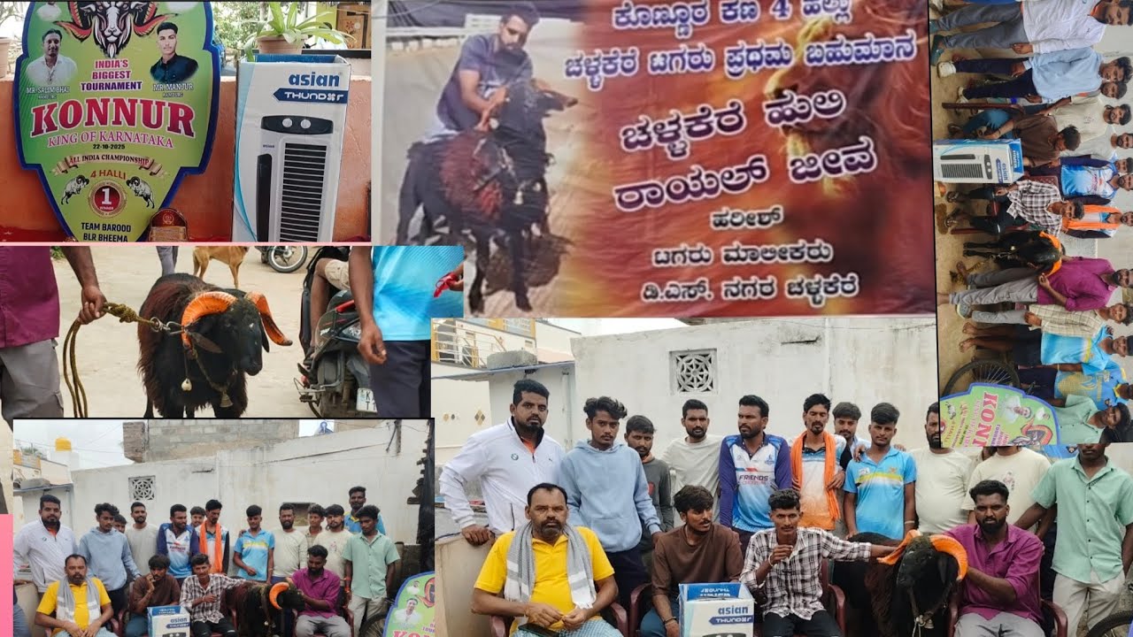 KONNUR ಕೊಣ್ಣೂರ್ ಕಣ ಪ್ರಥಮ 4🦷 ROYAL JEEVA 