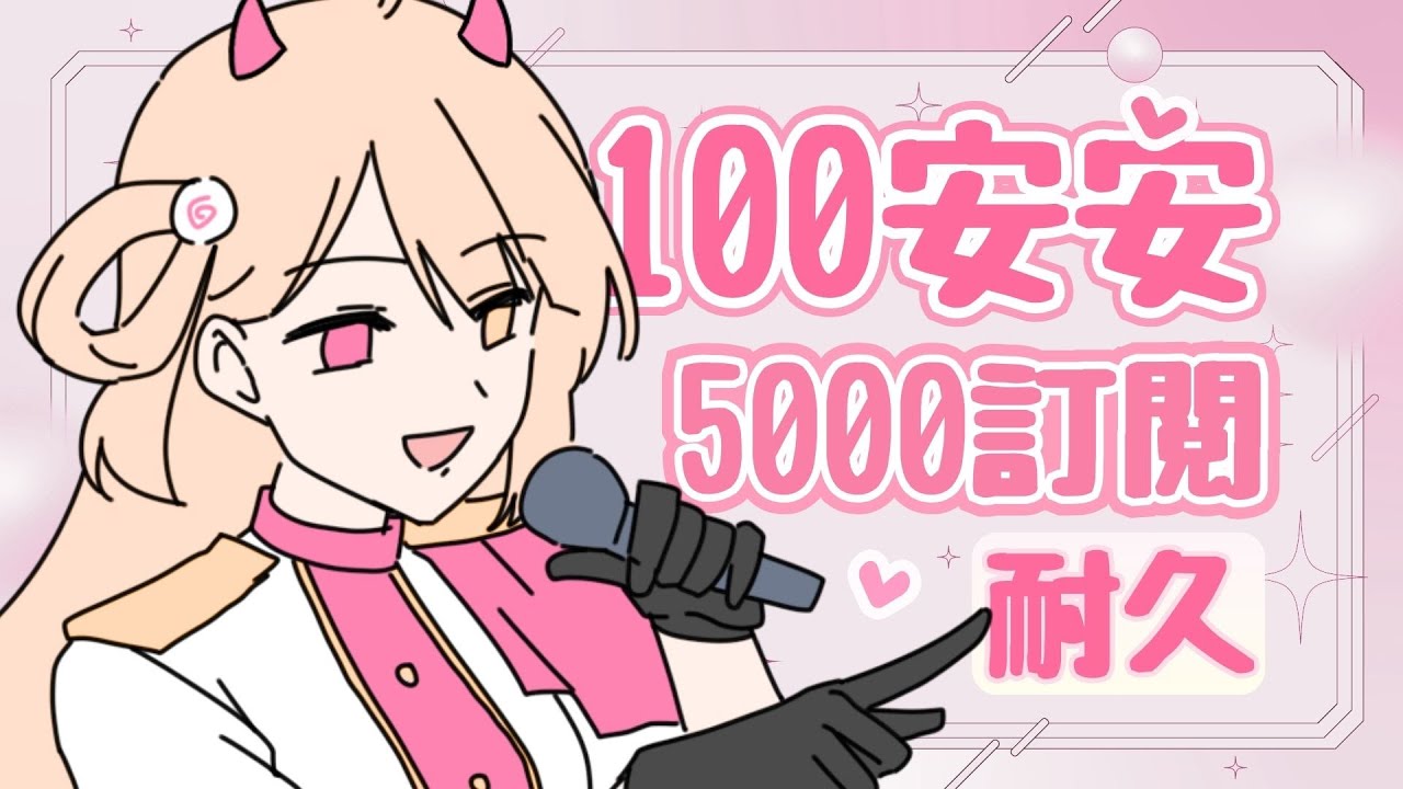 【七星ナギ】100安安募集中!! 讓我聽見你們的尖叫聲 | #nagigilive #雜談 #初見歡迎 #歡迎降落 #馬來西亞vtuber | MYViki
