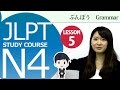 日本語レッスン✍JLPT N4 Lesson 5-2 Grammar「1. Volitional form」【日本語能力試験N4】