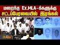 CM Vijay| TamilNaduAssembly | CondolenceResolution | மறைந்த Ex.MLA-க்களுக்கு சட்டப்பேரவையில் இரங்கல்