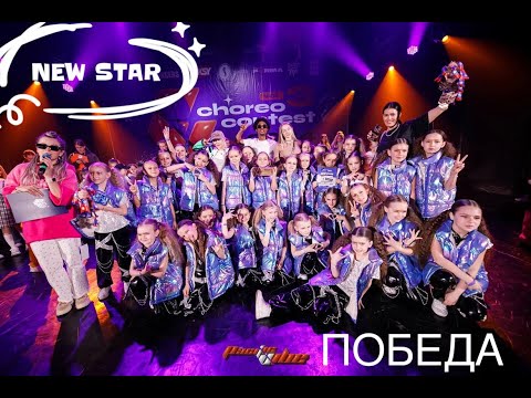 Видео: Как New Star сгонял и порвал Владивосток на Pacific VIBE 3. От и до.