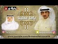 شيلة : ياما عطينا.   كلمات الشاعر/محمد الصواغ . أداء المنشد/جابر بن صبح