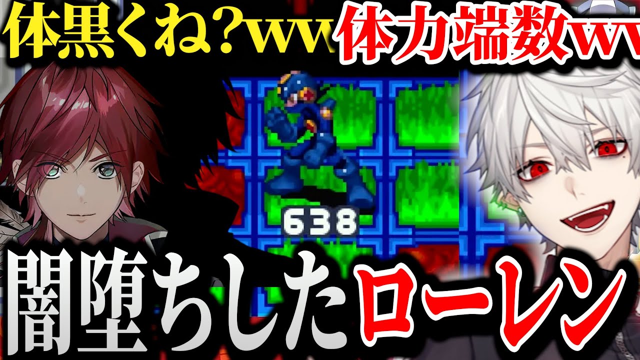 【面白まとめ】ローレンのロックマンを見て何かを感づく葛葉達ｗｗｗ【にじさんじ/切り抜き/Vtuber/葛葉/不破湊/イブラヒム/ローレン】