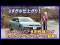 あの多田哲哉の自動車放談――フォルクスワーゲン・パサートeTSIエレガンス編