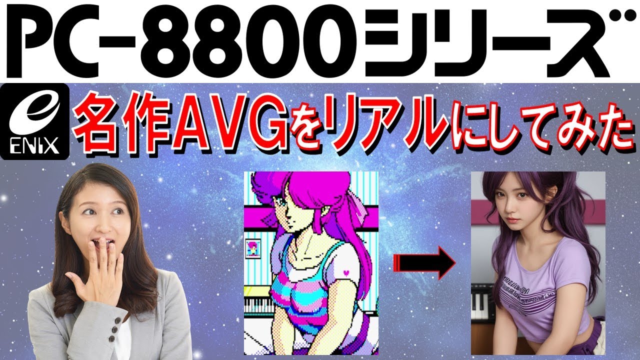 動作確認済　PC-8801mkIISR以降　ジーザス2 Demo】PC-8801 ジーザスⅡ（店頭デモ） - YouTube