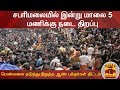 New video by Thanthi TV on YouTube