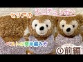 【1日で編める】パペットベスト①前編　セリアのチュチュリボンを使ったかわいい編み地のフェザータッチベスト　簡単　編み方