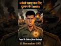 जब एक भारतीय सैनिक ने अकेले रोक दिया Pakistan का पूरा Tank Attack | Arun Khetarpal