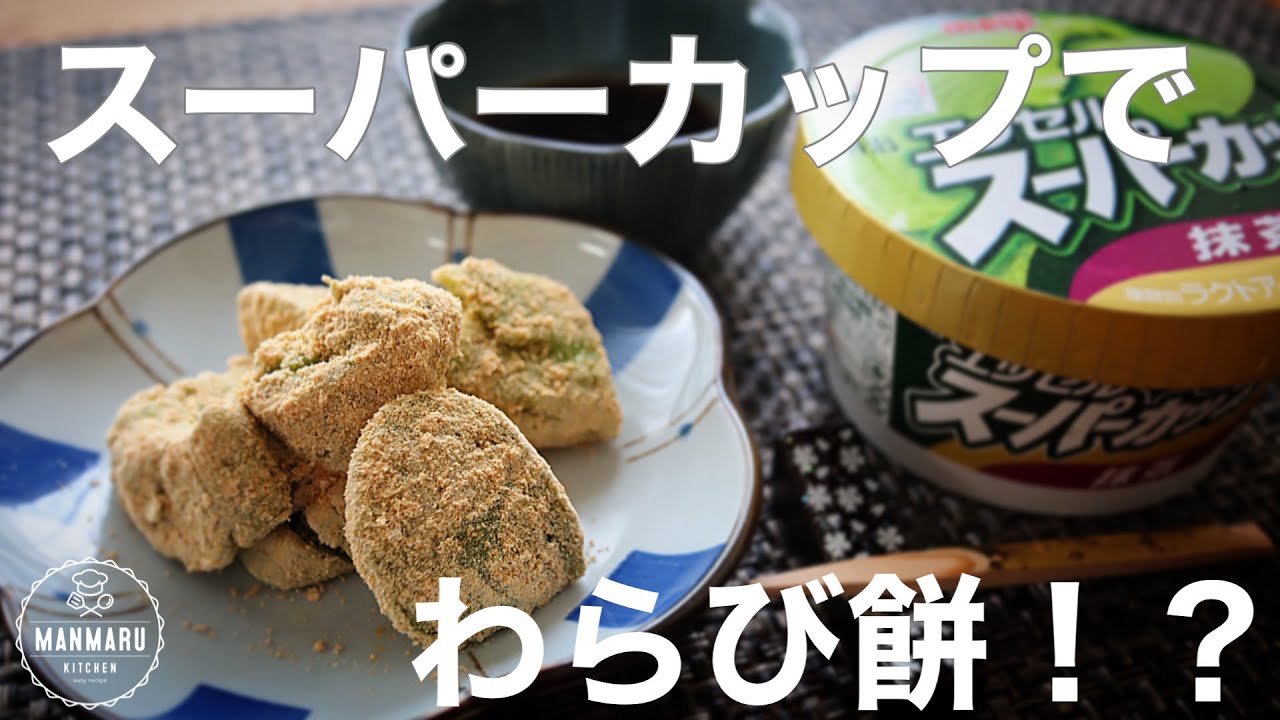 材料3つ スーパーカップでとろけるバスクチーズケーキので作り方 Youtube