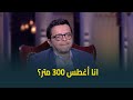 خليكي فريش احنا في رحلة النجم محمد هنيدي انا راجل أغطس 300 متر انتي تصدقيها