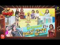 Extra Jabardasth | 25th February 2022 | Full Episode | Sudigaali Sudheer,Rashmi,Immanuel | ETVTelugu