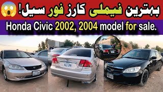 Honda Civic for Sale | Clean Condition | Dogar Motors | Best Price in Pakistan