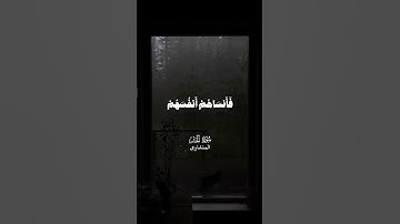 #اكسبلور #تلاوة_خاشعة #المصحف #quran #لايك #راحة_نفسية #قرآن #explore #كرومات #المنشاوي #سورة_الحشر