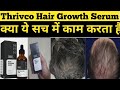 thriveco hair serum review | thriveco hair growth serum review