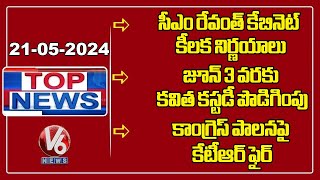 Top News: CM Revanth Cabinet Decision | Kavitha Remand Extended | KTR Fires On Congress | V6