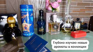 картинка: Удачные покупки в магазине Мира парфюма/Приобрела парфюмерные легенды/Любимый аромат мужа