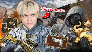 หาช้างอยู่ดีๆ ก็เดือดสะงั้น!!🔥 | Arena Breakout SS12