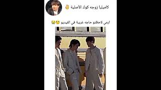 ارمي لاحظتو حاجه غريبة في الفيديو 🤔😭 #bts #shorts #srt