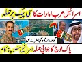 Israel Enter In Pakistan using CPEC with Saudi UAE Arabs I Cover Point