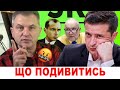 Скрипін і матюки, Яневський і Бандера, Зеленський і тарифи | Що подивитись на SKRYPIN.UA