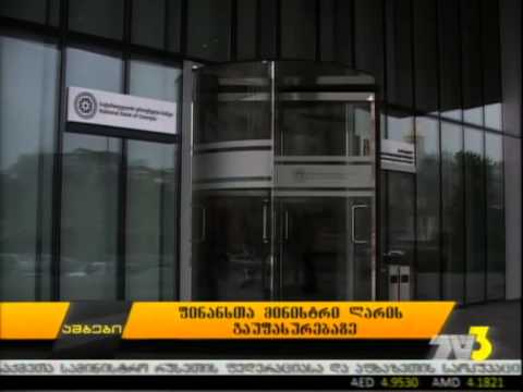 ფინანსთა მინისტრი ლარის გაუფასურებაზე