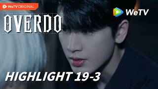 【Highlight EP19-3】《这一秒过火》Overdo｜王楚然、张凌赫｜爽！慕容清峄报仇了！｜WeTV