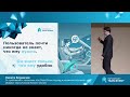 Никита Кормачев. От требований к гипотезам: Как Data-Driven подход ломает классический бизнес-анализ