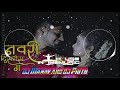 NAWARI DISTES GDJ MANAV AND DJ PRITH. Mp3 Song